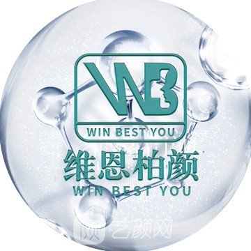 大连维恩柏颜医疗美容门诊部