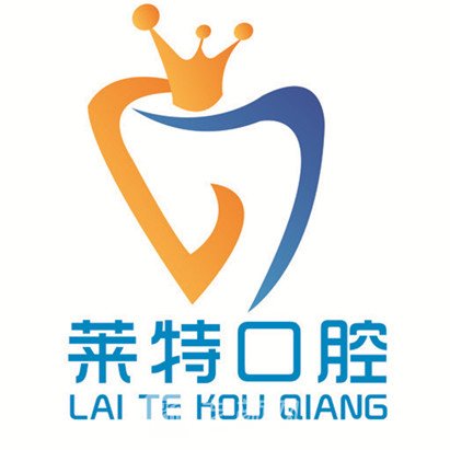 闽清莱特口腔门诊部