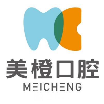 成都温江美橙口腔诊所