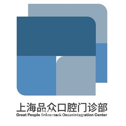 上海品众口腔门诊部