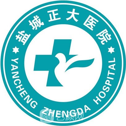 盐城正大医院整形科