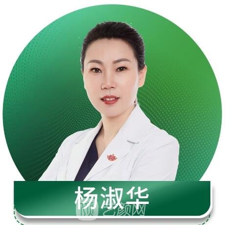 杨淑华