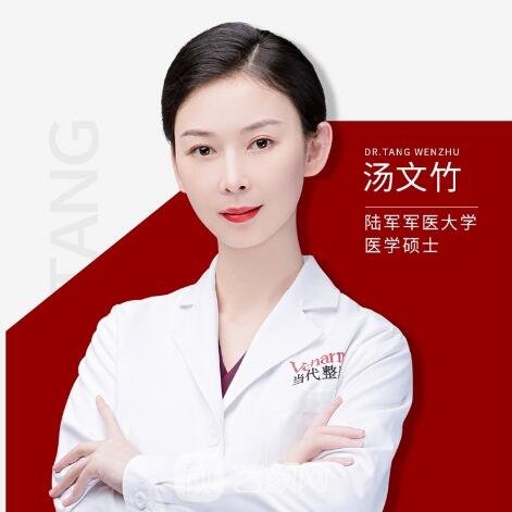 汤文竹