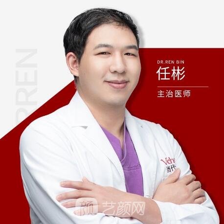 任彬