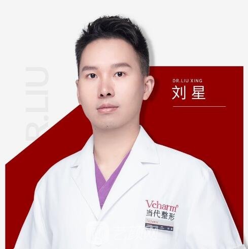 刘星