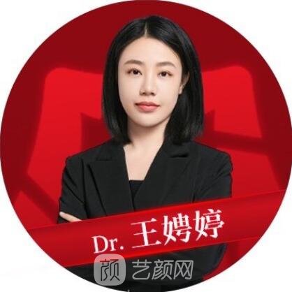 王娉婷