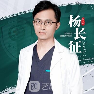 杨长征