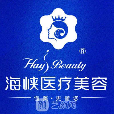 长春海峡医学美容医院