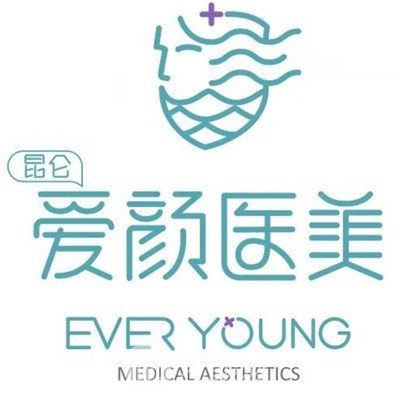 哈尔滨昆仑爱颜医疗美容门诊部