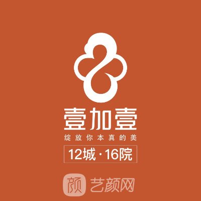 郑州壹加壹医疗美容医院