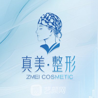 南宁真美农林医疗美容诊所