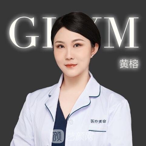 黄榕