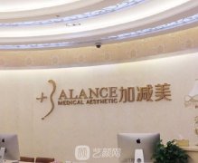 北京加减美是正规医院吗
