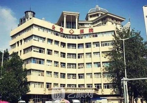 天津市公安医院私密整形