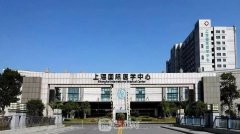 上海国际医学中心为什么