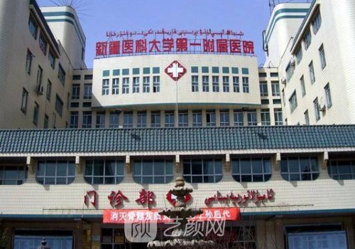 乌鲁木齐整形医院五强名
