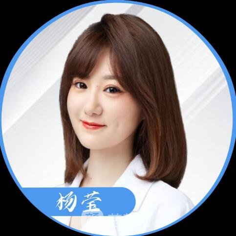 杨莹