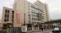 上海整形外科三甲医院排