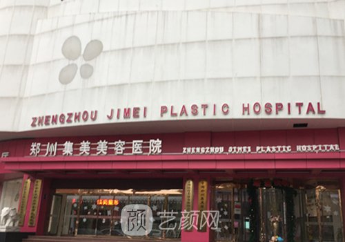 郑州集美整形医院做鼻子
