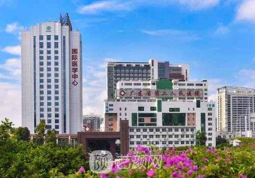 广东省第二人民医院整形