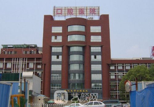 武汉大学口腔医院种植牙