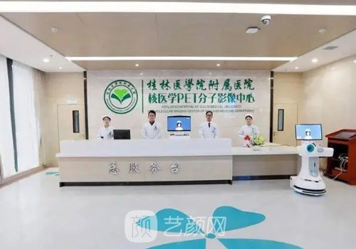 桂林医学院附属医院整形