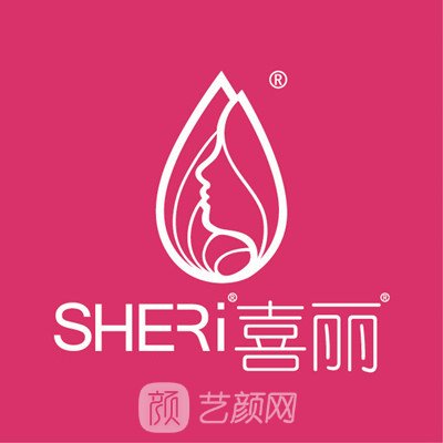 深圳喜丽医疗美容门诊部