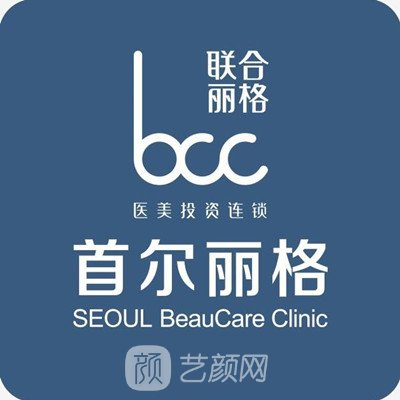 上海首尔丽格医疗美容医院