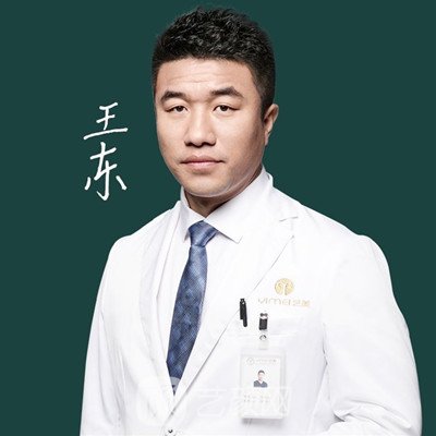 王东