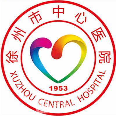 徐州市中心医院整形科