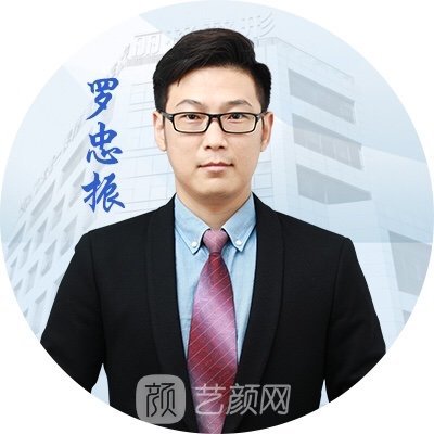 罗忠振