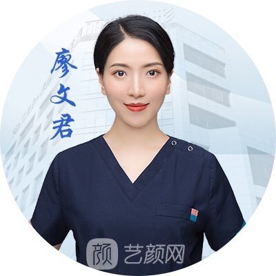 廖文君