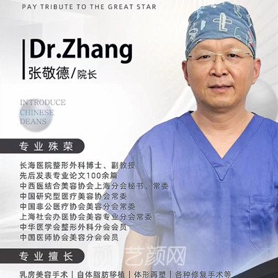 张敬德