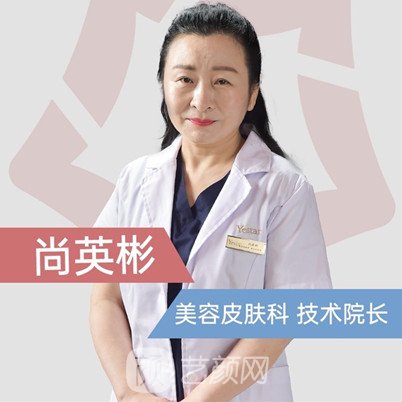 尚英彬