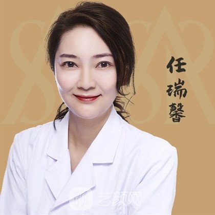 任瑞馨