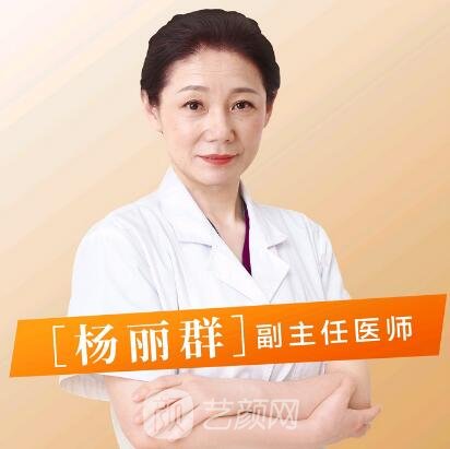 杨丽群
