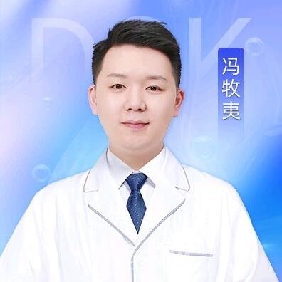 冯牧夷