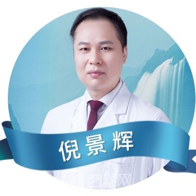 倪景辉