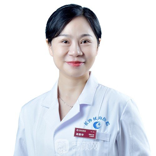 汤丽华