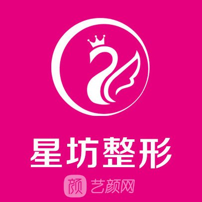 济宁星坊医疗美容医院
