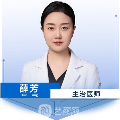 薛芳