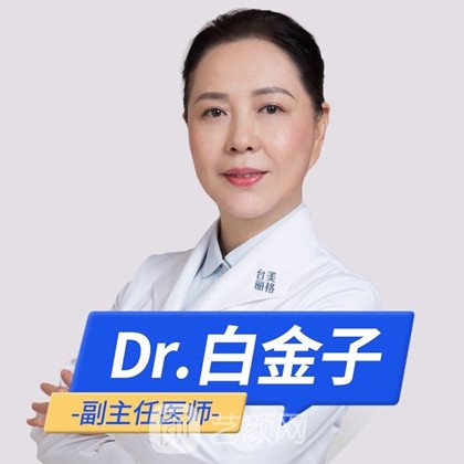 白金子