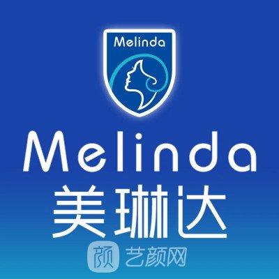 福州鼓楼美琳达医疗美容诊所
