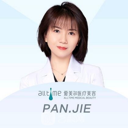 潘洁