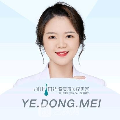 叶冬梅
