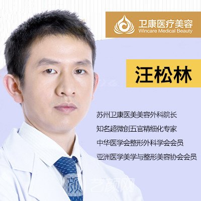 汪松林