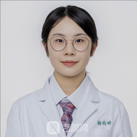 杨雨婷