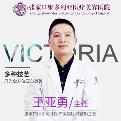 王亚勇