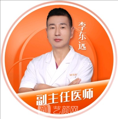 李东远