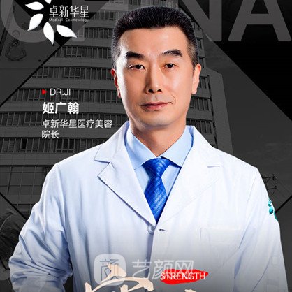 姬广翰